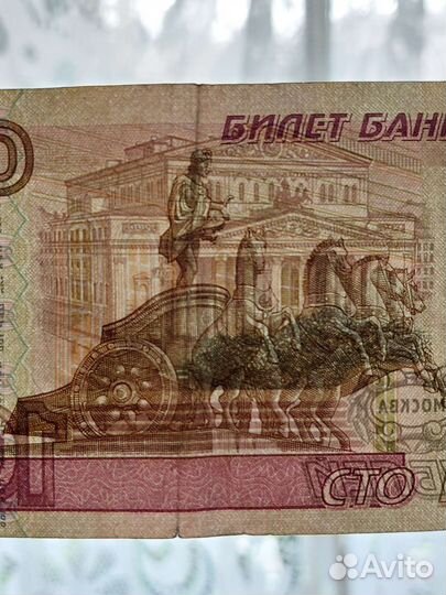 100руб 1997 без модификации