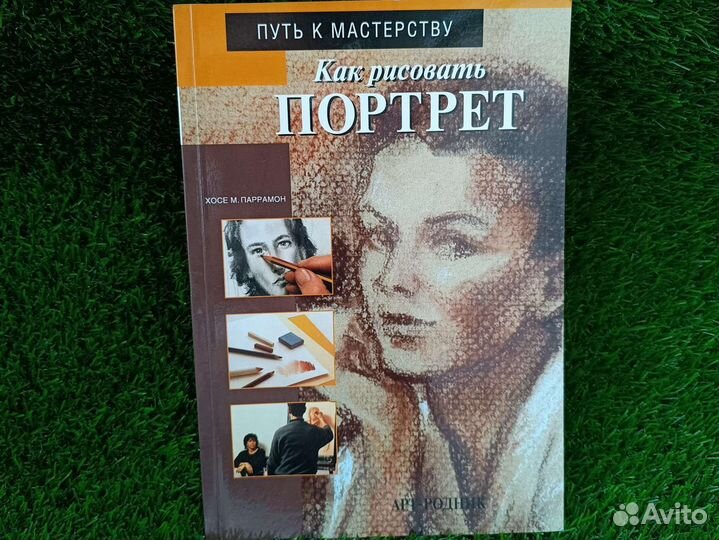 Книги для начинающих художников