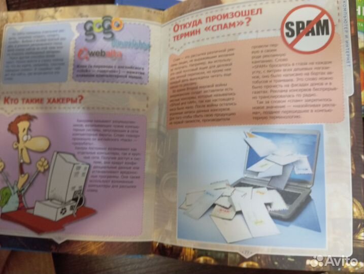 Детская энциклопедия