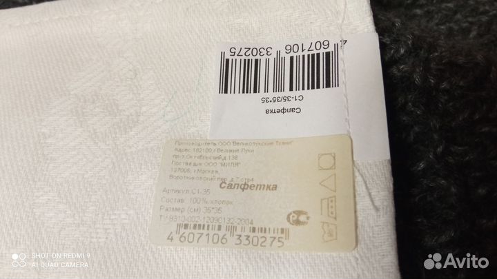 Салфетки льняные СССР