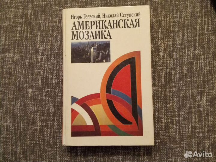 Книги разные, учебники