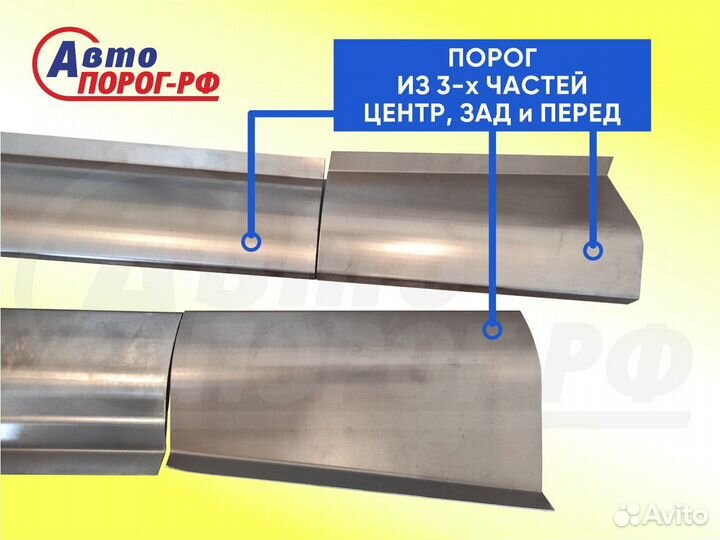 Порог автомобильный Honda Saber, 2 поколение, UA4