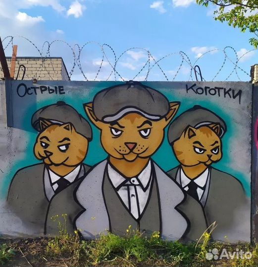 Граффити оформление