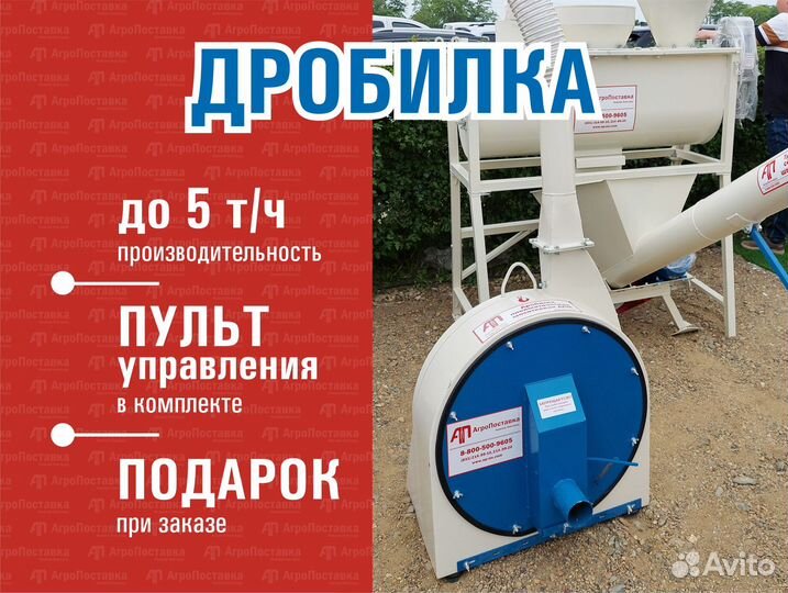 Промышленная дробилка зерна