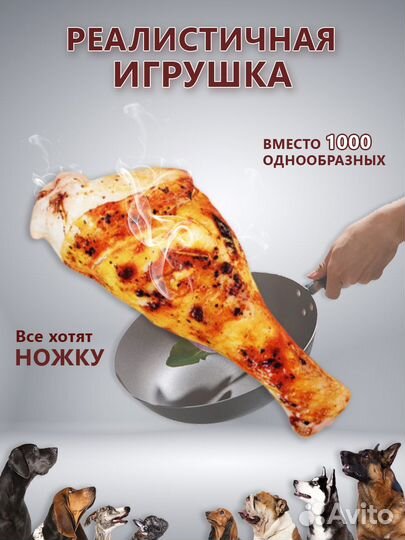 Игрушка для собак