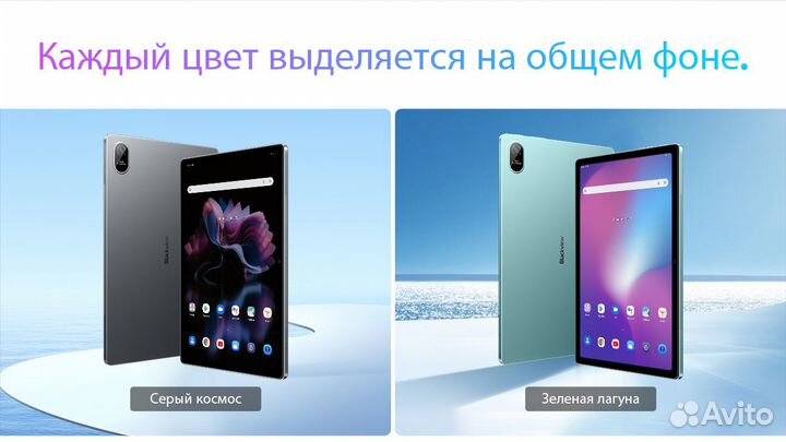 Планшет Blackview Tab 11 WiFi 8/256Gb+чехол+стилус