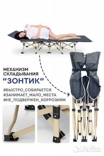 Раскладушка туристическая складная