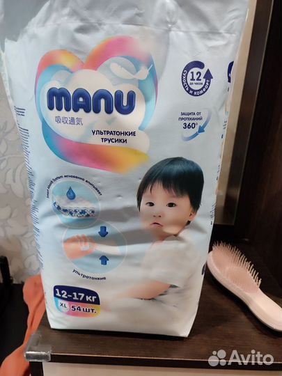 Подгузники-трусики Manu XL