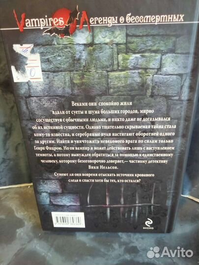 След крови. Таня хафф