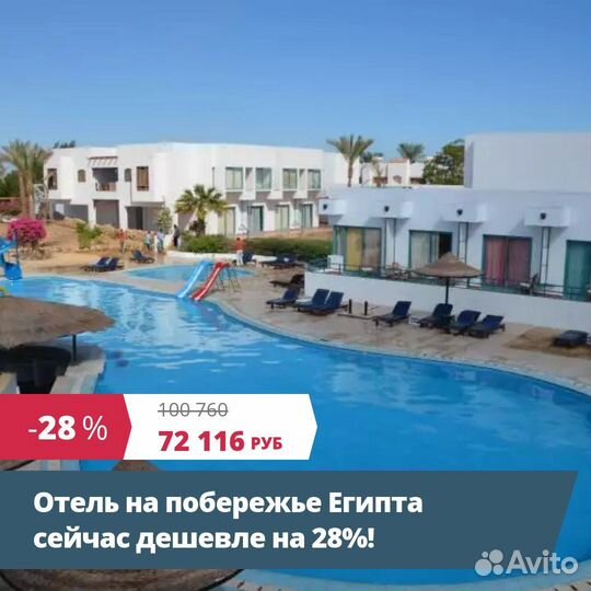 Горящий тур Египет из Москвы