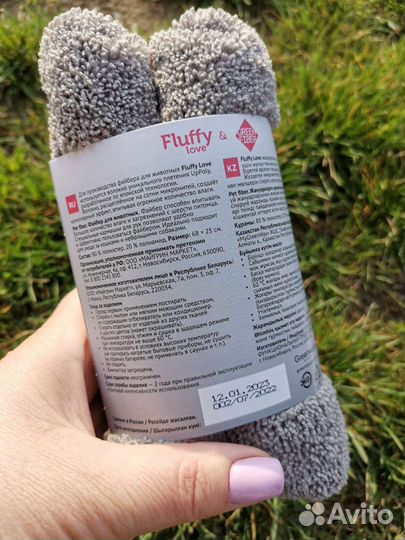 Полотенце (файбер) для животных Green Fiber Pet