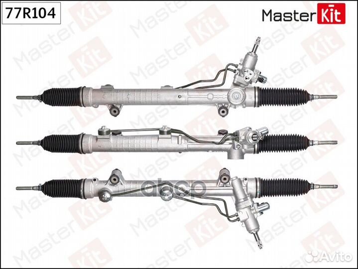 Рулевая рейка 77R104 MasterKit