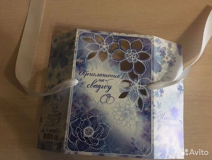 Приглашения на свадьбу