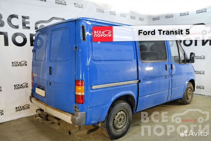 Пороги Ford Transit V под заказ
