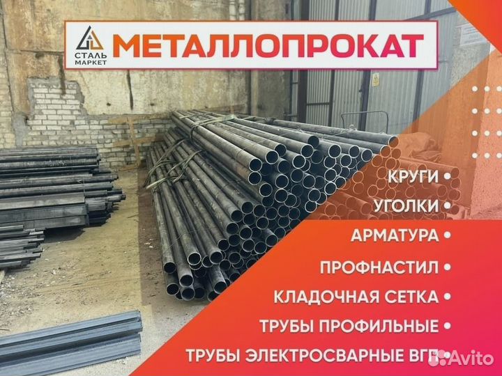 Лист металла