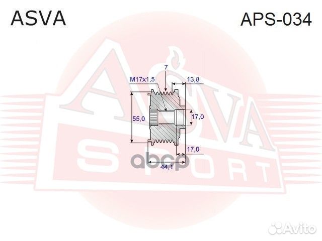 Шкив обгонный генератора APS-034 asva