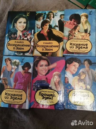 Возвращение в эдем