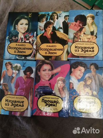 Возвращение в эдем