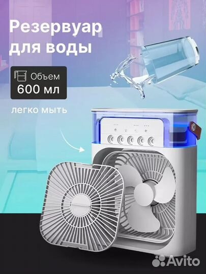 Мини вентилятор кондиционер