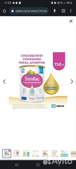 Детская смесь