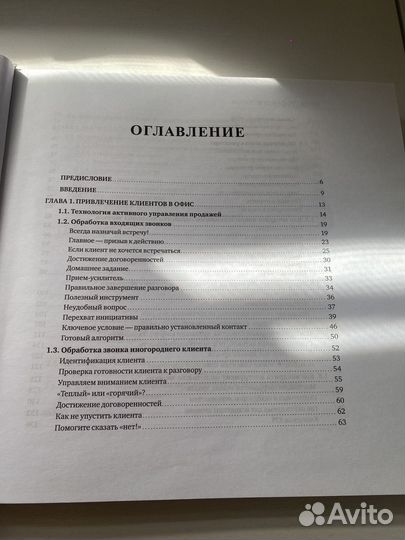 Книга продаж недвижимости