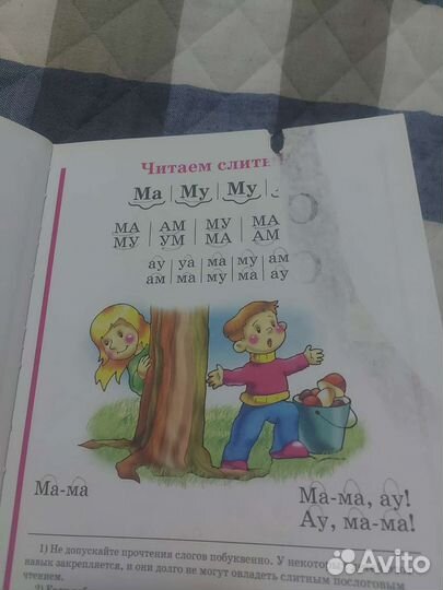 Букварь надежда жукова