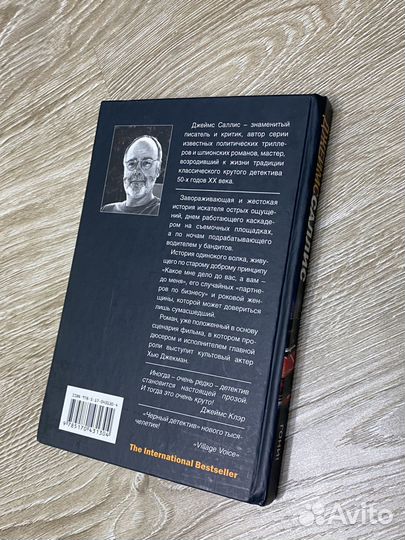 Джеймс Саллис 