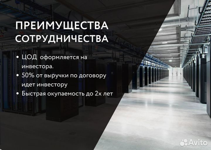 Инвестиции в возведение цод