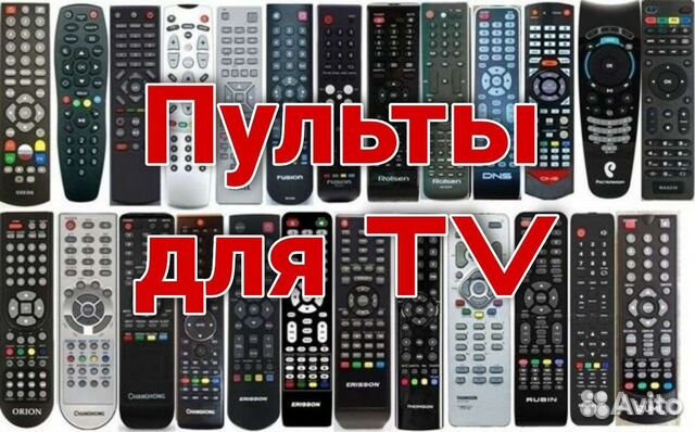 Пульт для TV Samsung,Lg,Sony и других