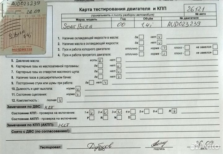 Разбор на запчасти Seat Ibiza 2