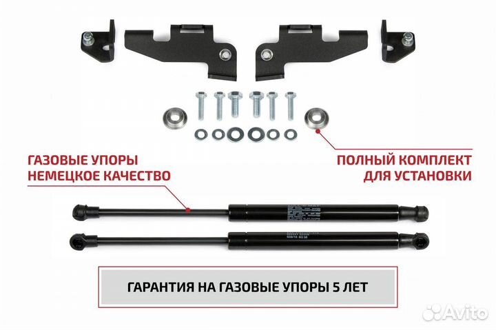 Газовые упоры капота JAC J7 I 2020