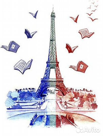 Французский язык