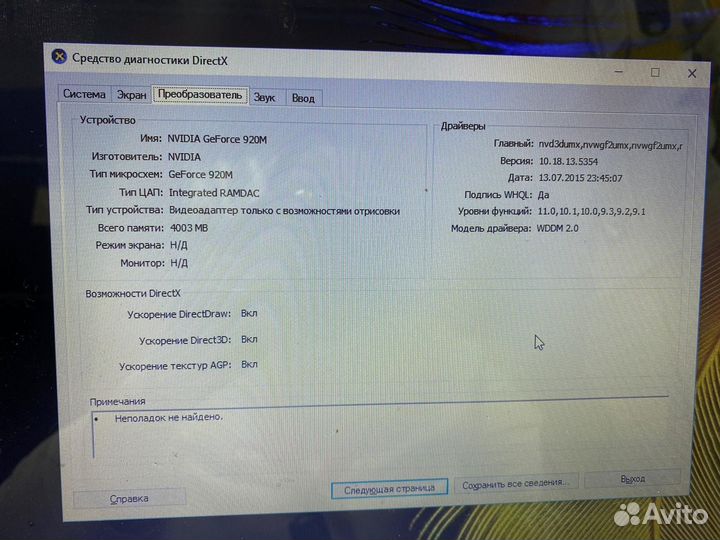 Ноутбук lenovo ideapad 100-15IBD/i5-5200U/920M