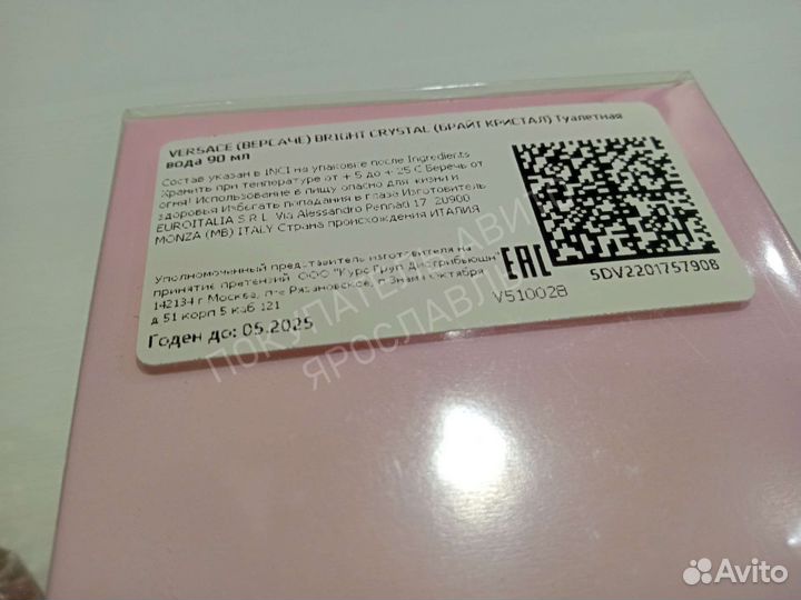 Versace bright crystal 90 мл туалетная вода