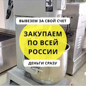 Кондитерское оборудование