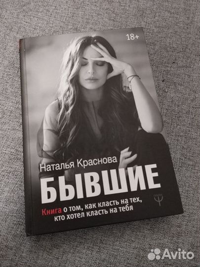 Наталья Краснова 