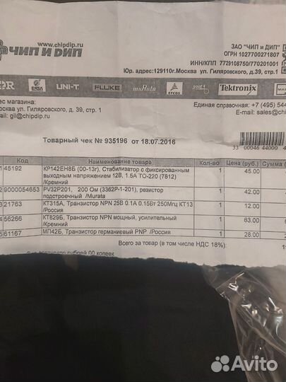 Стабилизаторы, диоды, резисторы, транзисторы