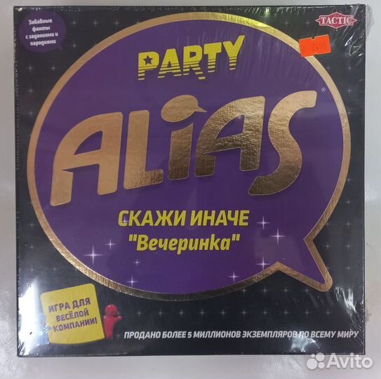Настольная Игра Alias Party Элиас Пати Вечеринка