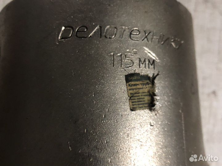 Ключ трубчатый 115 мм