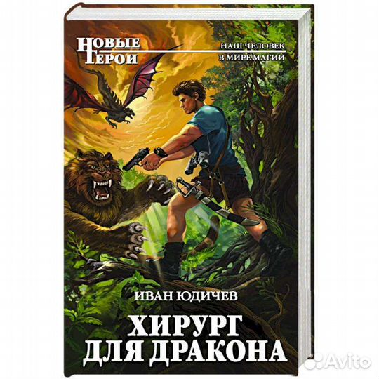 Продаю книги фантастика