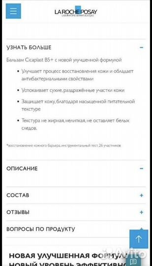 Крем для лица la roche posay cicaplast 3 ml