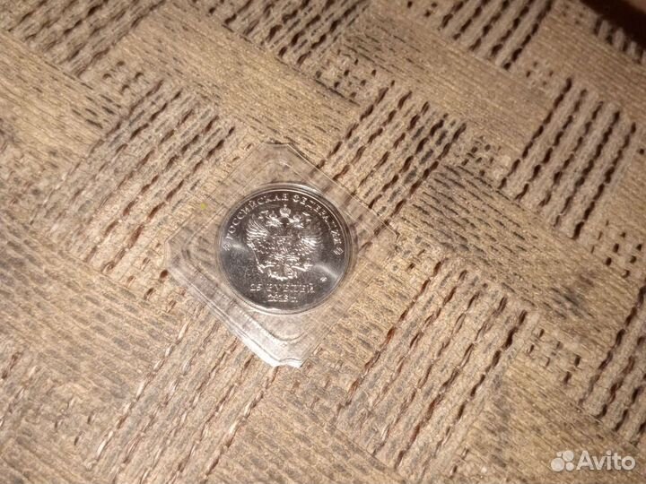 Монета Сочи 2014 год выпуска 2013