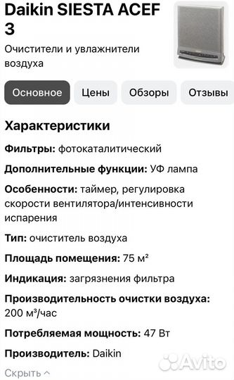 Очиститель воздуха daikin acef3ave