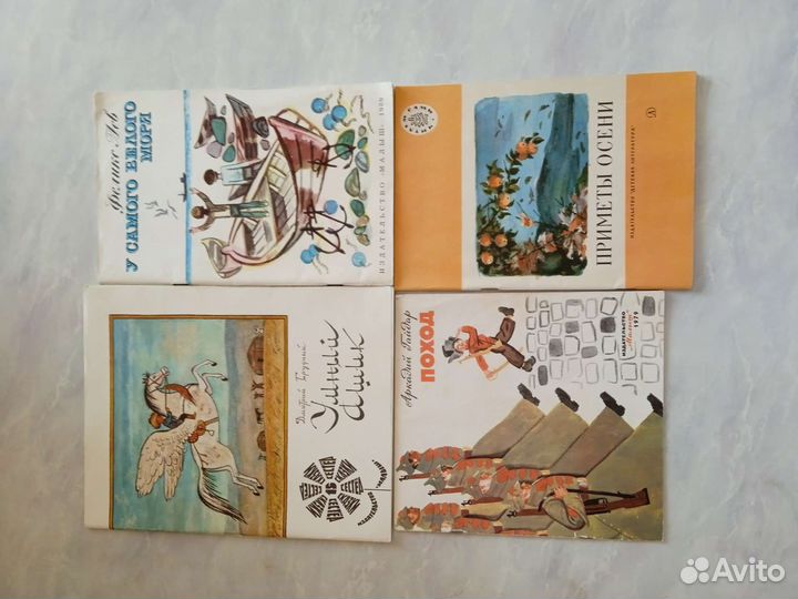 Советские детские книги СССР пакетом 16 штук