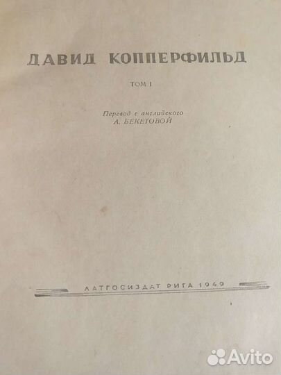 Книги Чарльз Диккенс