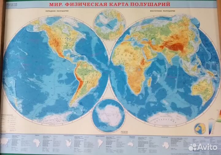 Карты России, Мира, Полушарий