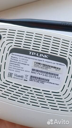 Wifi роутер tp link