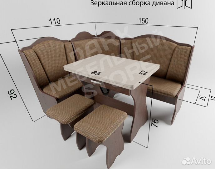 Уголок кухонный