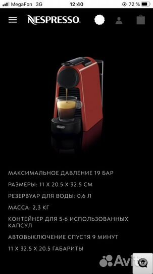 Кофе машина Nespresso Essenza mini