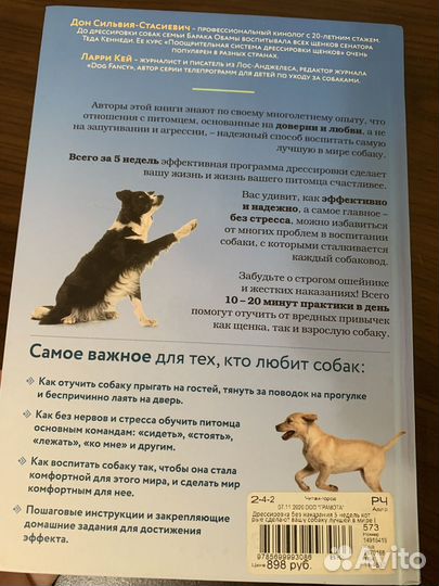 Книги про собак